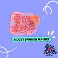LeLaLes Fidget Spinner Magnet (Pink)